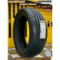 ราคา ยาง Hankook Ventus Prime3 K125 ขนาด 235/50R19 ยางใหม่ปี21(มี1เส้น) (28543156909)