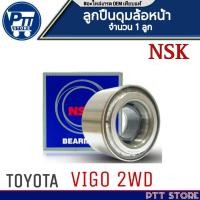 ราคา ลูกปืนล้อหน้า TOYOTA VIGO 2WD วีโก้ 4x2 อินโนว่า ยี่ห้อ NSK ( รหัส. 43KWD07AULB ) 1ลูก (28776063942)