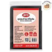 ราคา aro recycle garbage bags เอโร่ ถุงขยะ ถุงขยะดำ ถุงดำ ถุงขยะดำหนารีไซเคิล ถุงขยะดำรีไซเคิล แบบหนา 28x36 นิ้ว 1 กก. (27985920411)