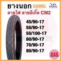ราคา ยางนอกลายไฟขอบ17 ยางCAMEL ยางคาเมล CM2 45/90 50/90 50/100 60/90 70/90 80/90 ยางนอกมอเตอร์ไซค์Camel ถูกที่สุด!! (14297875913)