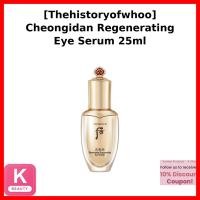 ราคา [Thehistoryofwhoo] Cheongidan Regenerating Eye Serum 25ml / Korean Eye Serum / Rejuvenating by Kiss2Beauty (54763584546)