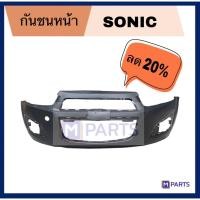 ราคา ตำหนิกันชนหน้า CHEVROLET SONIC เชฟโลเลต โซนิค (18971162532)