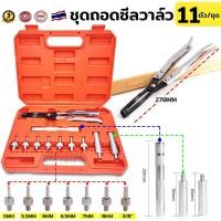 ราคา คีมหนีบซีลวาล์ว คีมถอดใส่ซีลวาล์ว ชุดถอดใส่ซีลวาล์ว คีมดึงซีลวาว (46210864107)