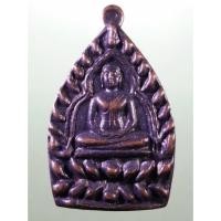 ราคา Antig Sun 4111 เหรียญเจ้าสัว พระแก้วมรกต วัดพระธาตุลำปางหลวง (26334968796)