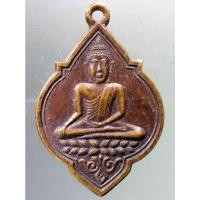 ราคา Antig on Shopee 1947 เหรียญพระพุทธ วัดคลองเตยใน สร้างปี 2521 ที่ระลึกสร้างศาลาการเปรียญ (18688887903)