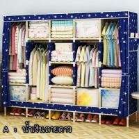 ราคา มีเก็บเงินปลายทางตู้ผ้าใบโครงไม้ ขนาดใหญ่ สีสันสดใส ราคาถูก ตู้เสื้อผ้าขนาดใหญ่ ตู้โครงไม้ (1800103991)