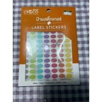 ราคา สติ๊กเกอร์สี เขียนได้ กระดาษกริดรีฟิล สมุดรายงาน (22819694769)