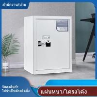 ราคา ตู้รักษาความปลอดภัย ล็อครหัสผ่านอิเล็กทรอนิกส์ ห้องนอนขนาดเล็กประตูเดียว ตู้เก็บของ สำนักงานในบ้าน ตู้เก็บเอกสารแบบหนา (56452830442)