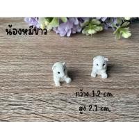 ราคา โมเดลน้องหมีขาวจิ๋ว ตกแต่งบ้านสวนถาด โหล บ้านตุ๊กตา (26861805438)