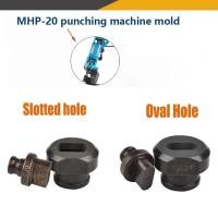 ราคา MHP-20 ไฟฟ้าเครื่องเจาะไฮดรอลิกเครื่องเจาะไฮดรอลิก ช่อง ตาย (55160670549)
