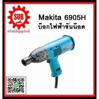 ราคา เครื่องขันน๊อตไฟฟ้า 6905H MAKITA รับประกันสินค้า 6 เดือน (4956719280)