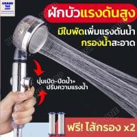 ราคา A185 ฝักบัวแรงดันสูง ฝักบัว เพิ่มแรงดัน หัวฝักบัว ฝักบัวอาบน้ำ ฝักบัวอาบน้ำแรงดันสูงฝักบัวกรองน้ำ ฝักบังกรองน้ำแรงดันสูง (10764732921)