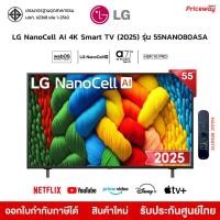 ราคา LG ทีวี 55" NanoCell AI 4K Smart TV 55NANO80 รุ่น 55NANO80ASA AI Magic Remote รับประกันศูนย์ (26440532475)