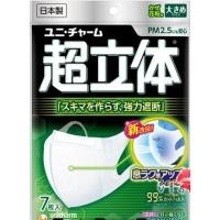 ราคา พร้อมส่ง‼️ Unicharm 3D Mask หน้ากากป้องกัน PM 2.5 แพ็ค 7 ชิ้น (1906373929)
