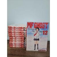 ราคา MF ghost 1-12 มือหนึ่งปนมือสอง6เล่ม หนังสือการ์ตูน (18976725434)