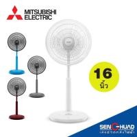 ราคา มีสีให้เลือก, เช็คสีทางช่องแชท MITSUBISHI ELECTRIC พัดลมตั้งพื้นกึ่งตั้งโต๊ะ สไลด์ ขนาดใบพัด16นิ้ว รุ่น R16A-GB (19972945349)