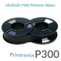 ราคา P300 / P600 ผ้าหมึกพิมพ์เทียบเท่าผ้าหมึกพิมพ์เทียบเท่า Printronix Ribbon รุ่น A Series, Gold Series (8027907555)