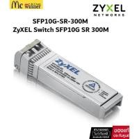 ราคา Zyxel SFP10G-SR SFP+ Module 10Gbps , LC Connetor, Multimode 850nm 300m, DDMI support ของแท้ศูนย์ไทย (40323654946)