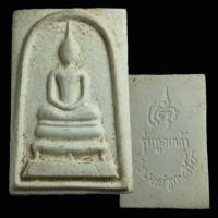 ราคา พระผงสมเด็จ รุ่นทูลเกล้า สมเด็จพระญาณสังวร ปี 2528 วัดบวรนิเวศวิหาร (46311489788)