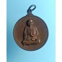 ราคา เหรียญ สมเด็จโต วัดระฆัง พิมพ์ใหญ่ รุ่นอนุสรณ์ 108 ปี เนื้อทองแดง ปี 2523 (17091727886)