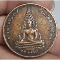 ราคา พระเหรียญพระพุทธชินราชพิษณุโลกปี 2537 หลังพระนเรศวร (55856755587)