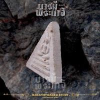 ราคา พระสมเด็จเกศ ไชโย 3 เหลี่ยม พิมพ์อุ้มบาตร เนื้อผงพุทธคุณ ว ส.ก (24034100561)