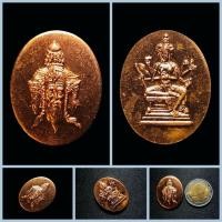 ราคา เหรียญ เศียรพระพรหมธาดา ด้านหลัง พระพรหมสี่หน้าเนื้อทองแดง (44560589314)