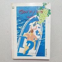 ราคา ❣อมาญาส์/จันทรำไพ (22113919949)