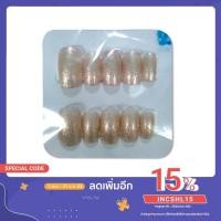 ราคา เล็บปลอม เล็บปลอมสีเจล เล็บเจลกากเพชร (6153918589)