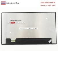 ราคา หน้าจอโน๊ตบุ๊ค 13.3 จอ LED 13.3 B133HAN04.6 (27533056932)