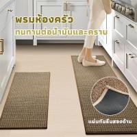 ราคา พรมปูพื้น พรมปูพื้นห้องครัว พรมเช็ดเท้าห้องนอน สำหรับห้องน้ำ ห้องครัว วัสดุดูดซับน้ำได้ดี พรมดักฝุ่น กันลื่น (56612283821)