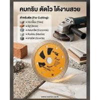 ราคา (1ใบ=4"/2 in 1)EUROX DIAMOND WHEEL4"/2in1ใบตัดเพชรใช้สำหรับตัดอิฐบล็อกคอนกรีตกระเบื้องใช้งานได้บนพื้นผิวที่แห้งหรือเปียก (49813270218)