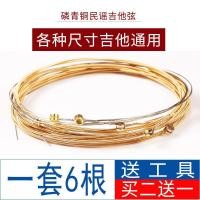 ราคา สายกีต้าร์โปร่งชุด 6 สายกีต้าร์โปร่งเดี่ยวหนึ่งสายสองสายสากลเต็มชุดสายกีตาร์ (58111267453)