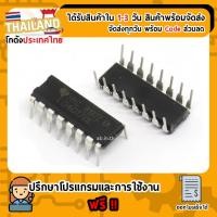 ราคา 4017 (CD4017BE CD4017BM) IC DIP-16 (4451120942)