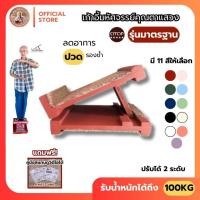 ราคา รุ่นมาตรฐานแถมคู่มือ เก้าอี้มหัศจรรย์ตาแสวงรับน้ำหนัก 100Kg แท่นยืนคลายเส้น แท่นยืดเส้น #M (41009278802)