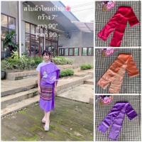ราคา สไบและผ้าคาดเอวผ้าไหมเทียม (29859436513)