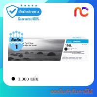ราคา HP (Samsung) MLT-D116L High Yield Black Toner Cartridge (25332290571)