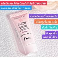 ราคา ป้ายไทย DIORSNOW :UV SHIELD&TONE UP 5 ml (24180202472)