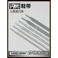 ราคา สายเชือกรองเท้า เชือกรองเท้า เชือกรองเท้ากลม Silver Shoelaces ผู้หญิงผู้ชายที่เหมาะสม Converse McQueen Daddy Dexun Air Force Nike รองเท้าสีขาว Nike Adidas (49164707439)