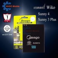 ราคา แบตเตอรี่ Wiko Sunny4 / Sunny 3 plus / K200 แบตวีโก้ สินค้ามีรับประกัน (10706715958)