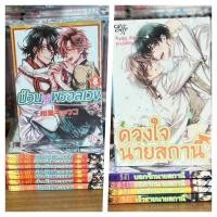 ราคา [efly] ป่วนรักพรอลเวง kyoko aiba 1-8 เล่มจบ / ดวงใจนายสถานี 1-5 เล่มจบ โดย Kyoko Aiba การ์ตูนวายมือสอง (24694589578)