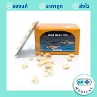 ราคา Cod liver Oil น้ำมันตับปลา บำรุงสมอง บำรุงร่างกาย (1 กล่อง = 100 แคปซูล) (1 กล่อง) (29173646444)