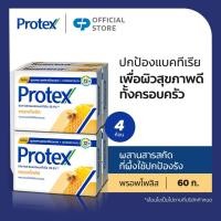 ราคา โพรเทคส์ สบู่ก้อน พรอพโพลิส 60 กรัม (แพ็ค 4) (43125979893)