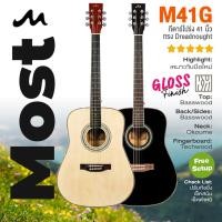ราคา Most M41G กีต้าร์โปร่ง 41 นิ้ว คอเต็ม เคลือบเงา Dreadnought Acoustic Guitar ⭐ฟรีเซ็ตอัพ⭐ (50562756199)