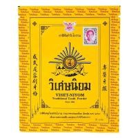 ราคา วิเศษนิยม ยาสีฟันตำรับโบราณ 40 กรัม (7174055477)