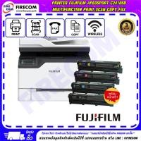 ราคา ปริ้นเตอร์ PRINTER FujiFilm ApeosPort C2410SD Multifunction Print,Scan,Copy,Fax (Wireless,USB2.0,Ethernet) (APC2410-TH-S (58001487380)