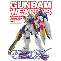 ราคา หนังสือ Gundam Weapons New Mobile Report Gundam W Endless Waltz (26320573610)