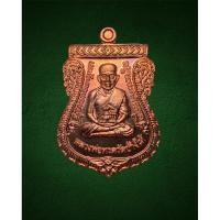 ราคา เหรียญเสมาหลวงปู่ทวด พ่อท่านเขียว วัดห้วยเงาะ ปัตตานี รุ่นกันภัย แยกจากชุดกรรมการ (21653837916)