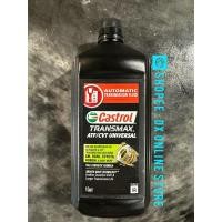 ราคา CASTROL - TRANSMAX ATF / CVT UNIVERSAL - AUTO TRANSMISSION FLUID / น้ํามันเกียร์ ATF (1 ลิตร) (53513459110)