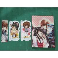 ราคา [Limited edition+ที่คั่น] Balance องค์กรลับ ไล่จับหัวใจนายตัวร้าย (292960421)